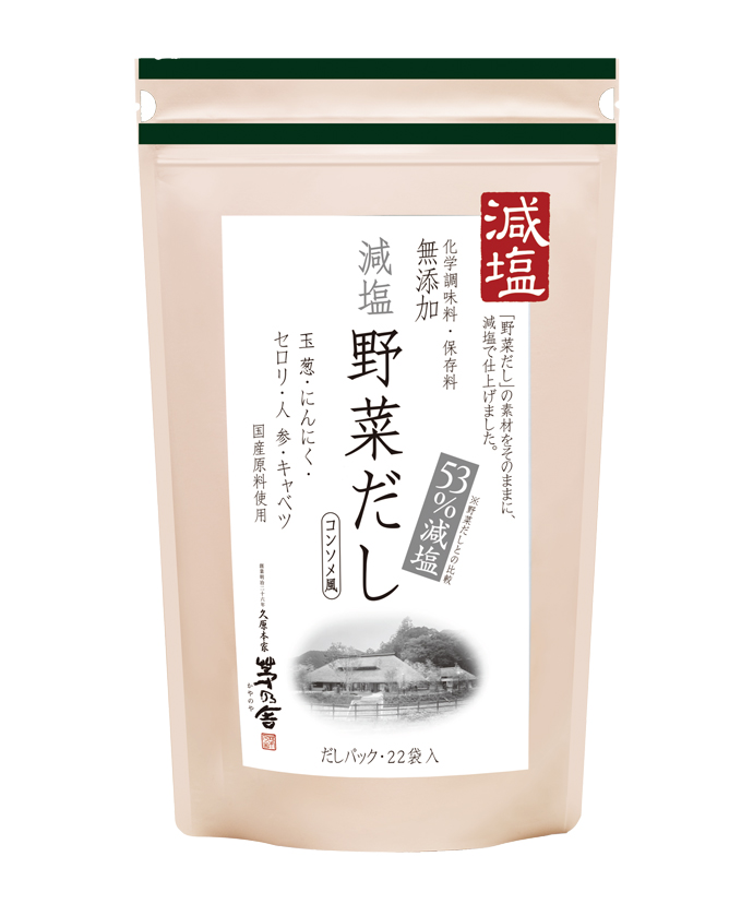 《減塩》野菜だし(8g×22袋入)