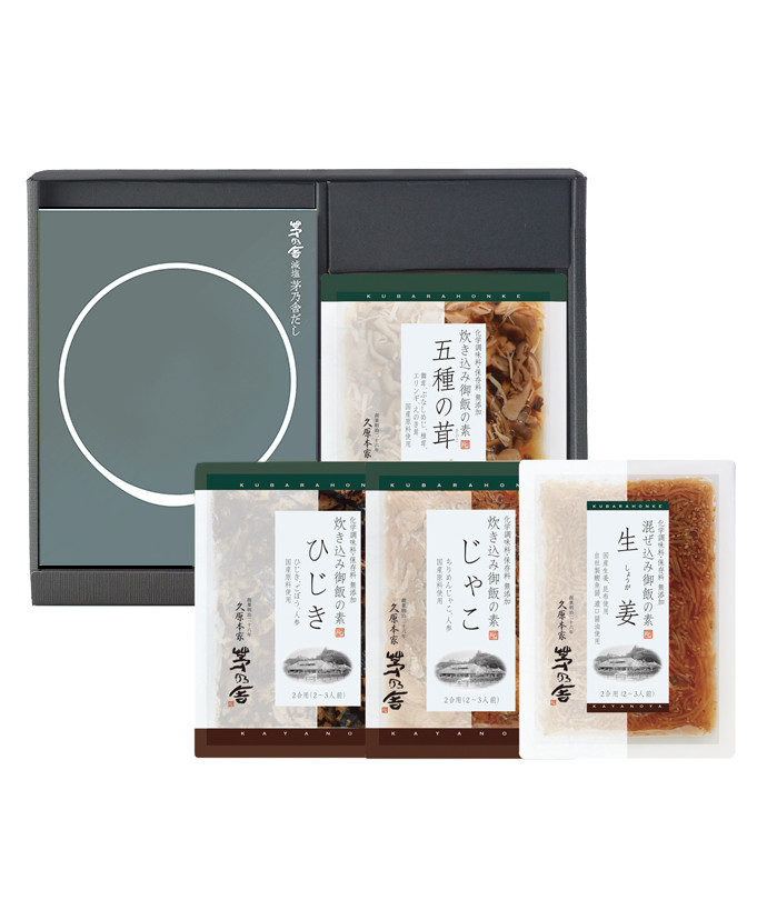 贈答箱入減塩茅乃舎だし・御飯の素４種セット（炊き込み3種・混ぜ込み１種）
