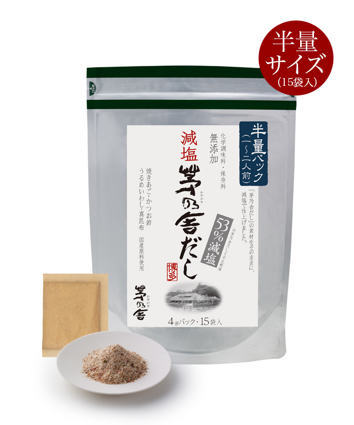 茅乃舎 減塩茅乃舎だし(8g×30袋) 2袋セット