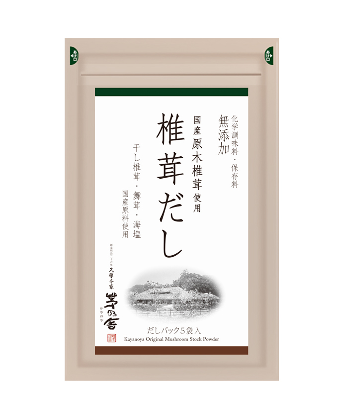 煮干しだし 8g 5袋入 茅乃舎 かやのや 久原本家通販サイト 公式