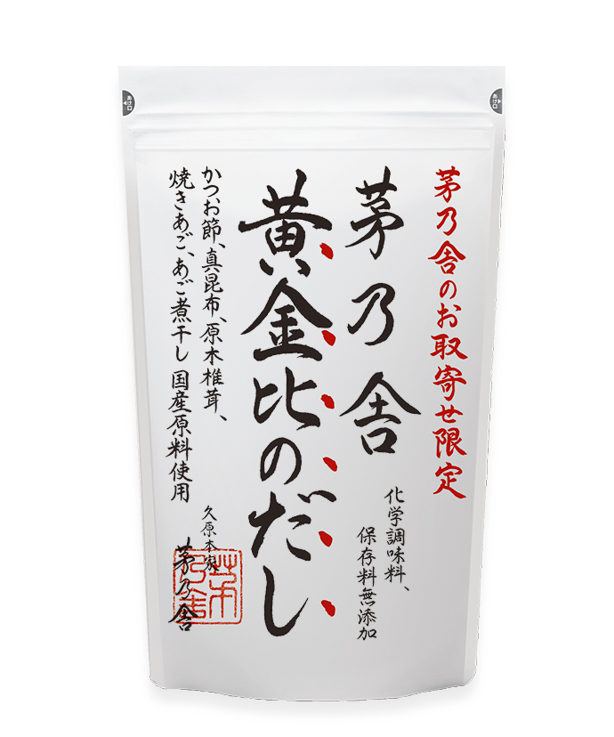 お取寄せ限定 茅乃舎 黄金比のだし (8g×20袋)｜茅乃舎(かやのや)｜久