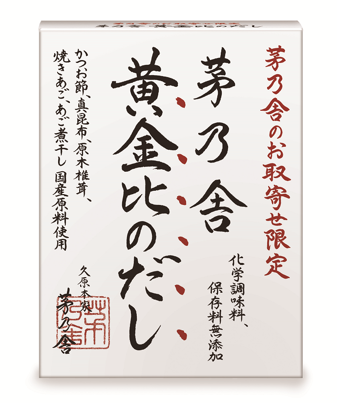 お取寄せ限定 贈答箱入 茅乃舎黄金比のだし(8g×20袋）｜茅乃舎(かやの