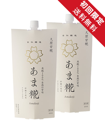 【送料無料・お試し｜ネット限定】あま糀2個セット（400g×2個）