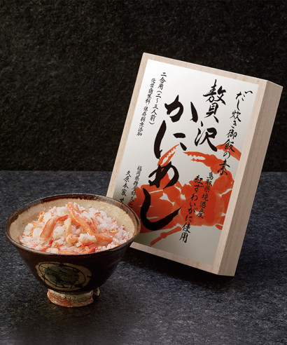 蟹飯 お客様の声 久原本家通販サイト 公式