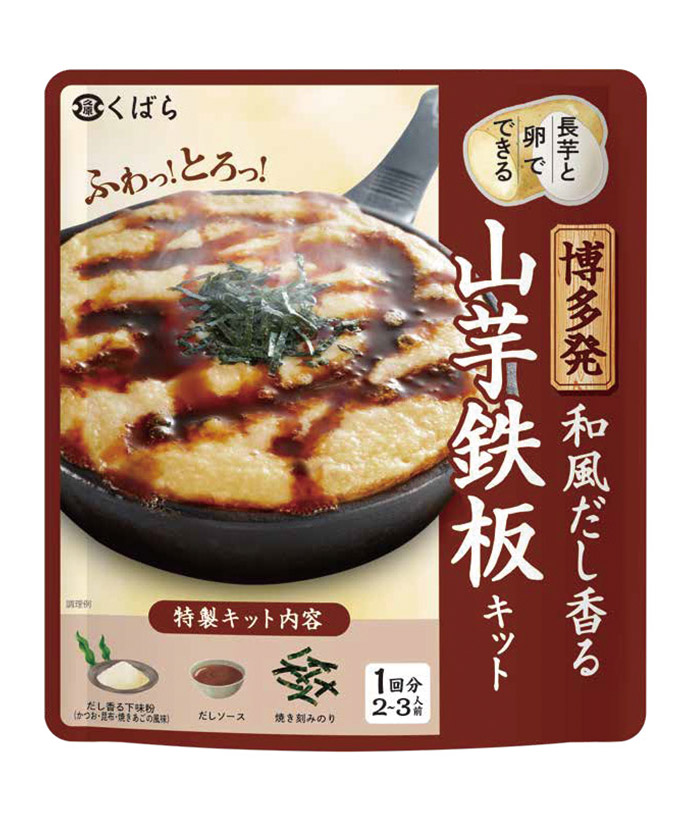 あごだし鍋 博多とんこつ｜くばら｜久原本家通販サイト（公式）