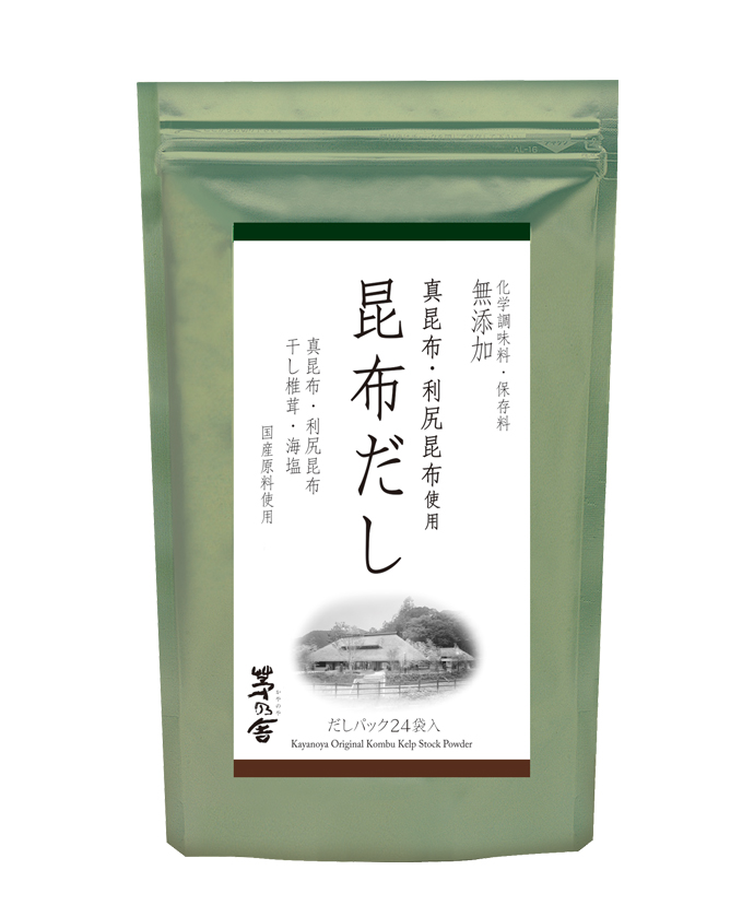 茅乃舎 茅乃舎だし(8g×30袋) 2袋セット 10月4日発送分