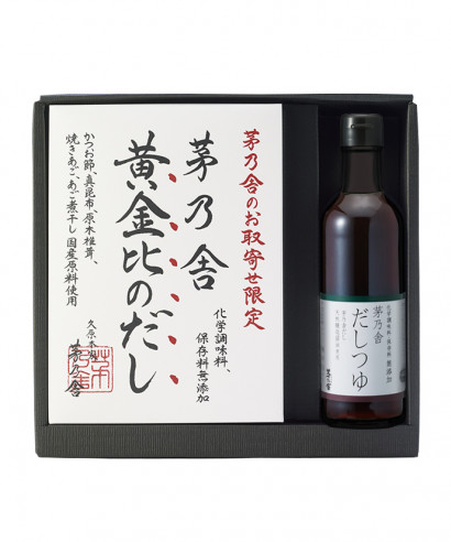 通販・ネット限定】贈答箱入黄金比のだし・茅乃舎だしつゆセット