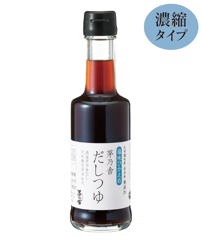 茅乃舎だしつゆ300ml｜茅乃舎(かやのや)｜久原本家通販サイト（公式）