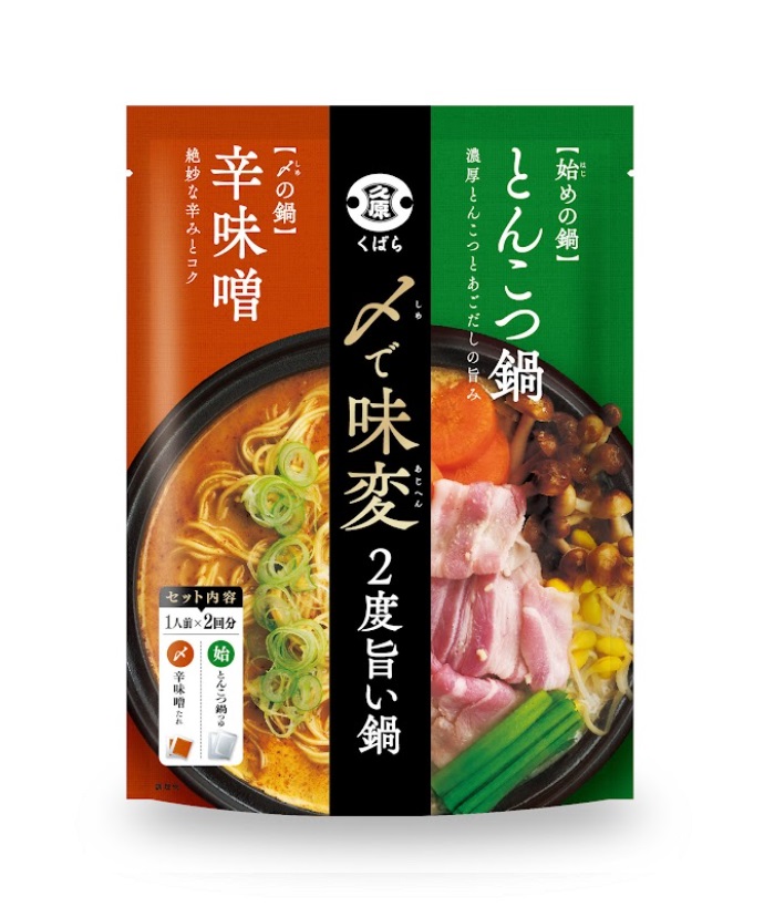 あごだし鍋 旨辛鍋｜くばら｜久原本家通販サイト（公式）