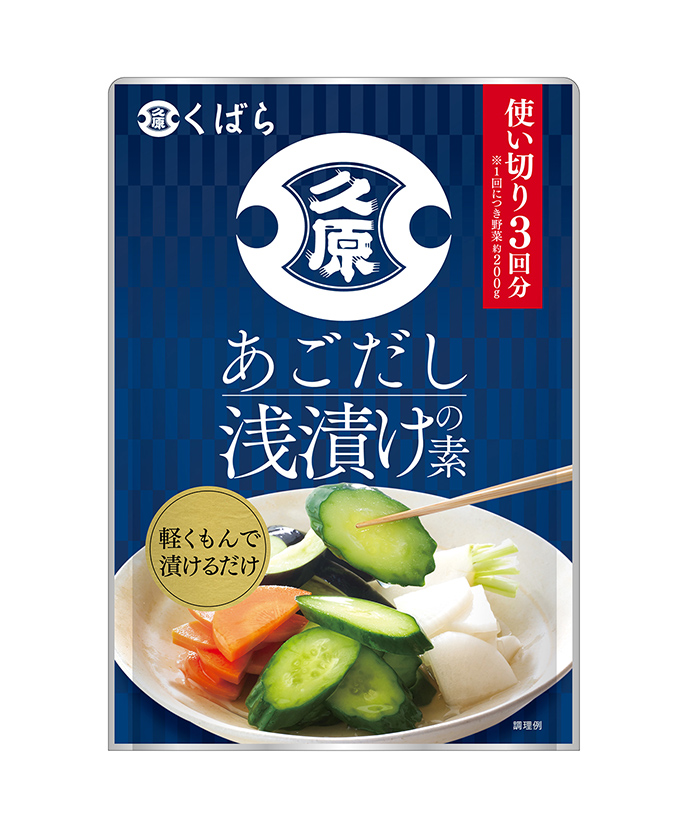 あごだし浅漬けの素（3回分×50g）