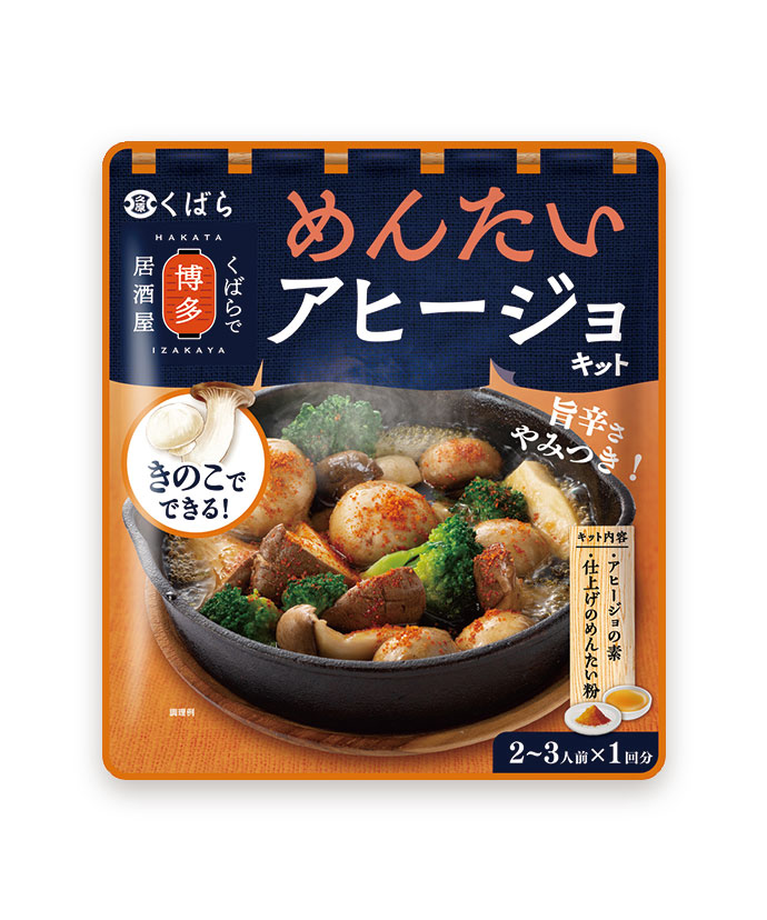 大分名物 にら豚炒めキット｜商品紹介｜おいしさ、あごの差