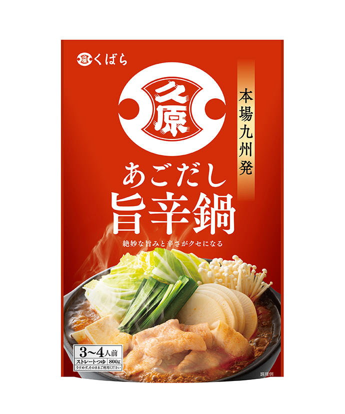 あごだし鍋　旨辛鍋