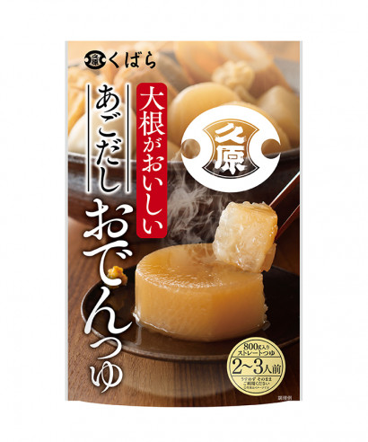 大根がおいしいあごだしおでんつゆ（2～3人前）