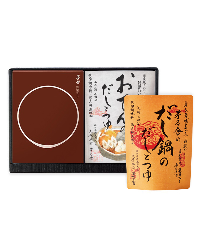 茅乃舎だし減塩野菜減塩　最新期限商品