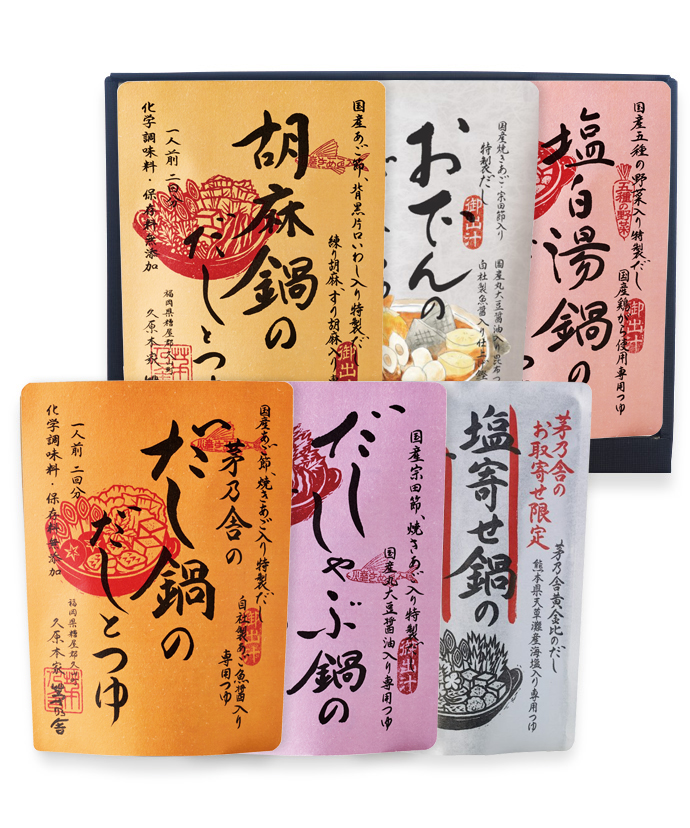 新品 茅乃舎 だししゃぶ鍋 だしとつゆ 一人前 二回分 しゃぶしゃぶ 限定 季節 新品 茅乃舎 だししゃぶ鍋 だしとつゆ 一人前 二回分 しゃぶしゃぶ 限定 季節 Cmpramosmejia Com Ar