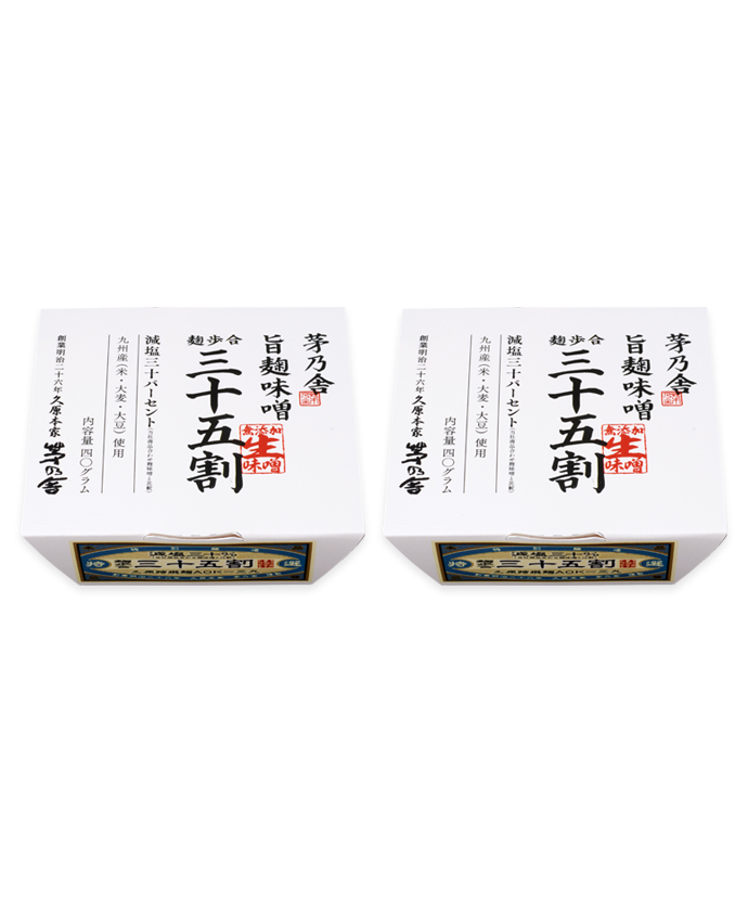 【お試しサイズ｜通販・ネット限定】旨麹味噌三十五割（40g）2個セット