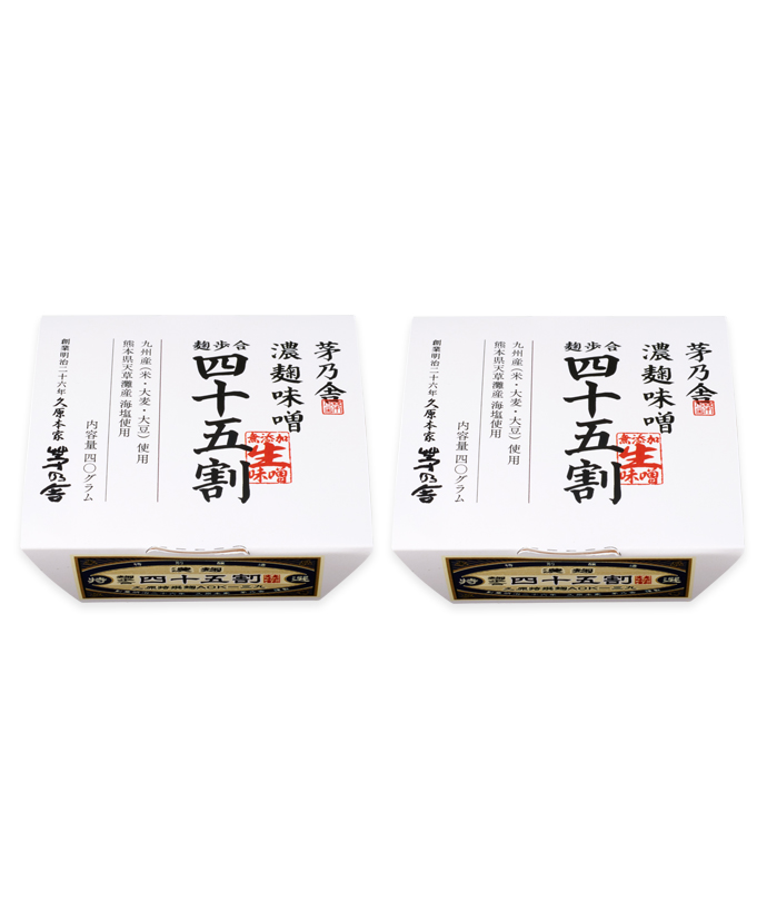 【お試しサイズ｜通販・ネット限定】濃麹味噌四十五割（40g）2個セット