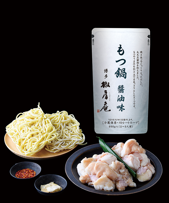 椒房庵もつ鍋増量セット（醤油味）