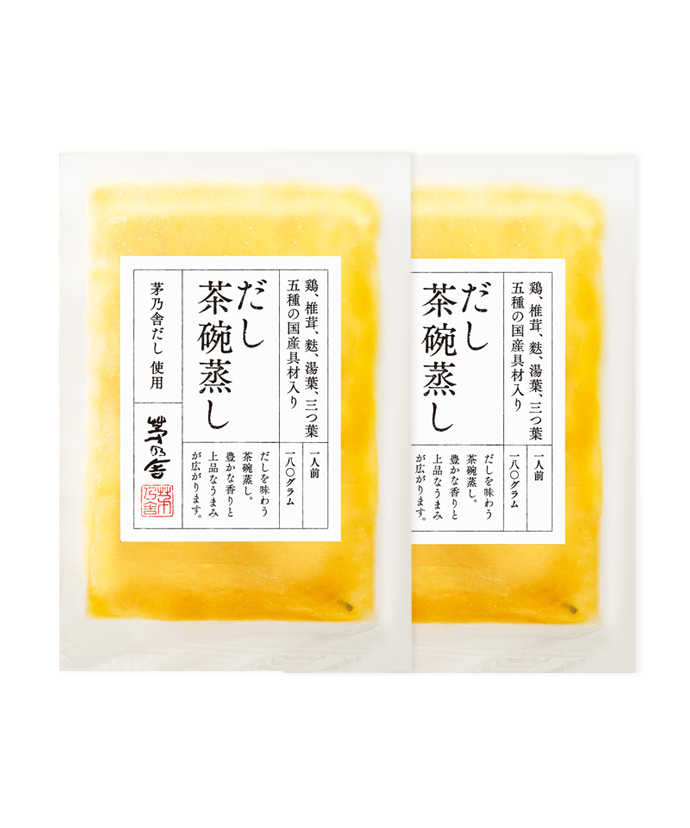 【通販・ネット限定】だし茶碗蒸し2個セット（のし・包装不可）