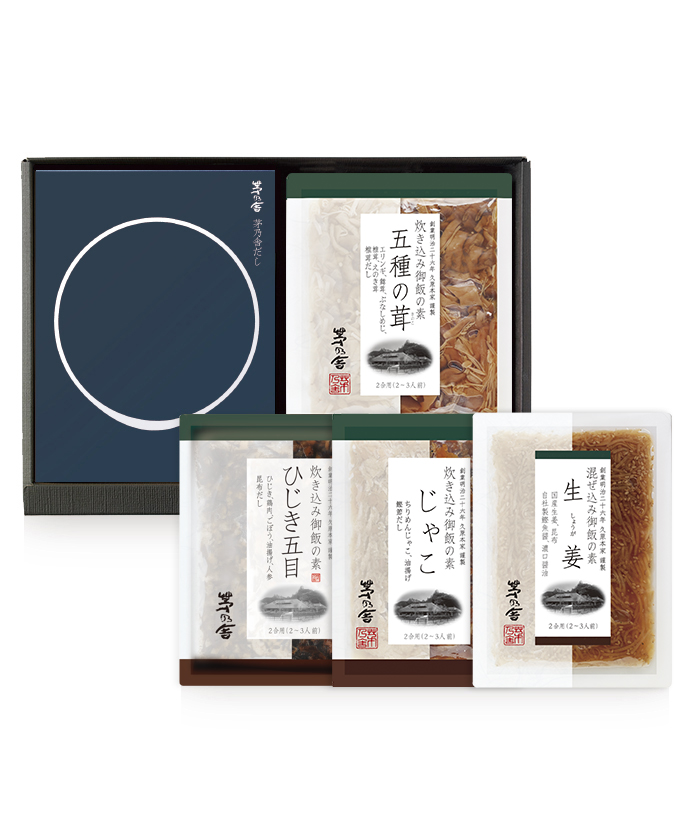 贈答箱入 茅乃舎だし・御飯の素4種（じゃこ･五種の茸･ひじき五目･生姜）ギフト