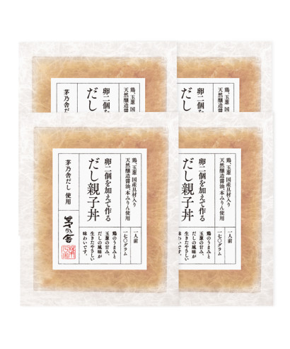 【通販・ネット限定】だし親子丼4個セット（のし・包装不可）