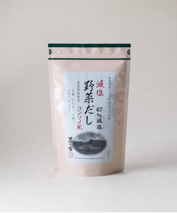 《減塩》野菜だし (8g×22袋入)