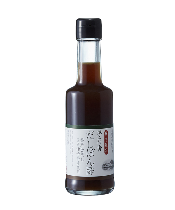 【今季完売】茅乃舎だしぽん酢（秋冬）