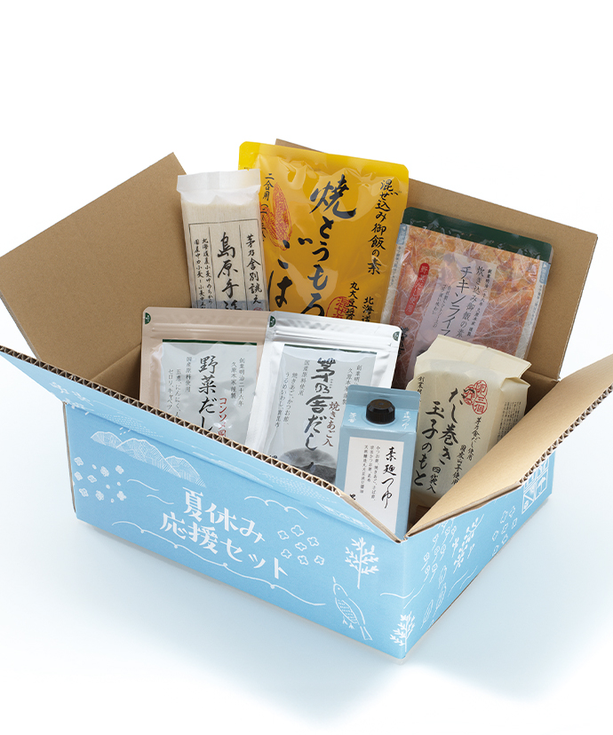 【完売】【ネット・通販限定】夏やすみ応援セット(7点)