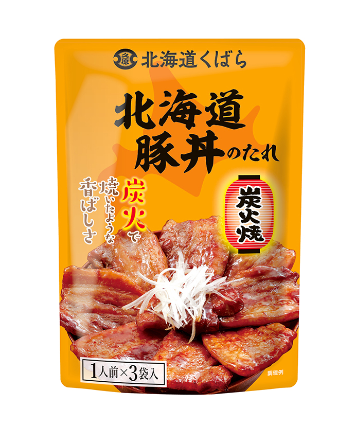 北海道豚丼のたれ（1人前×3袋入）