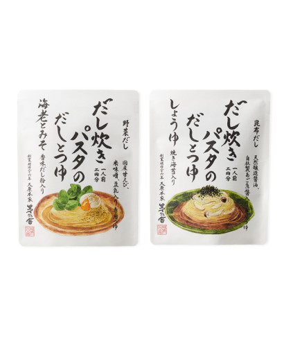 だし炊きパスタのだしとつゆ2種（しょうゆ・海老とみそ）味比べセット
