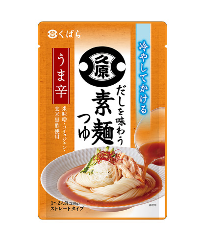だしを味わう素麺つゆ　うま辛