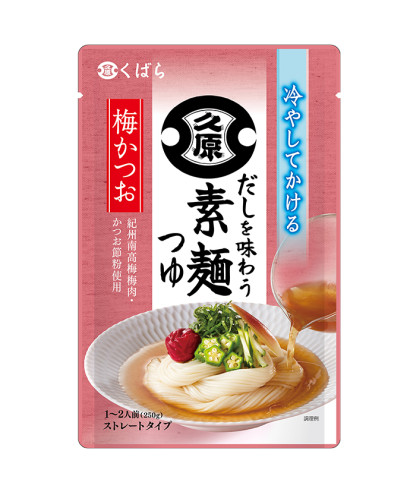だしを味わう素麺つゆ　梅かつお