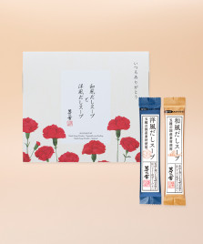 母の日限定 だしスープセット