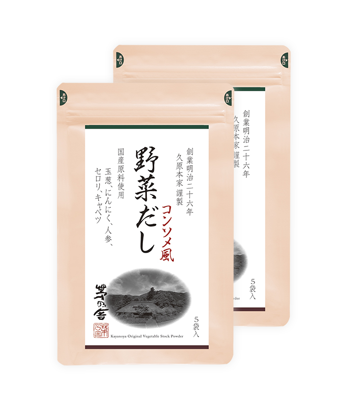 【送料無料】野菜だしお試しセット(8g×5袋)2個セット※ポストお届け