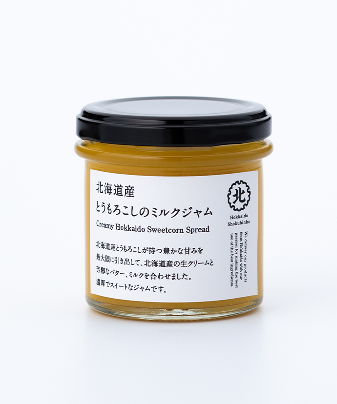 北海道産とうもろこしのミルクジャム｜北海道食品庫｜久原本家通販