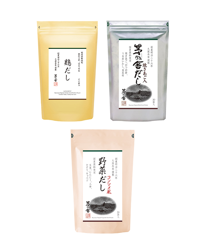 だし3種（茅乃舎だし・野菜だし・鶏だし）セット｜茅乃舎(かやのや