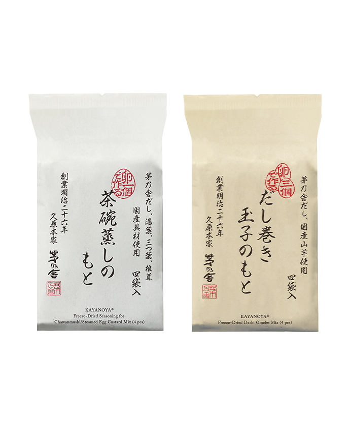 だし巻き玉子と茶碗蒸しのもとセット｜茅乃舎(かやのや)｜久原本家通販