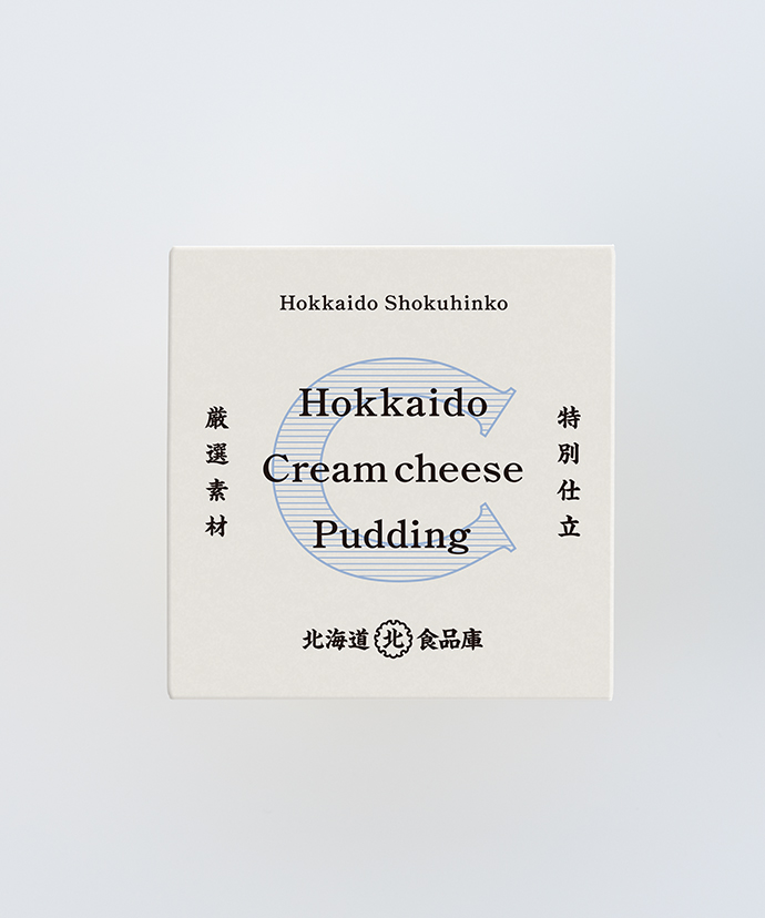 北海道素材を味わう クリームチーズプリン｜北海道食品庫｜久原本家