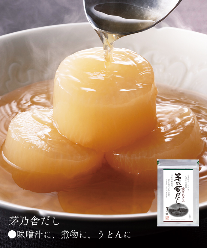 ありがとう（茅乃舎だし・野菜だし）ギフト｜茅乃舎(かやのや)｜久原本