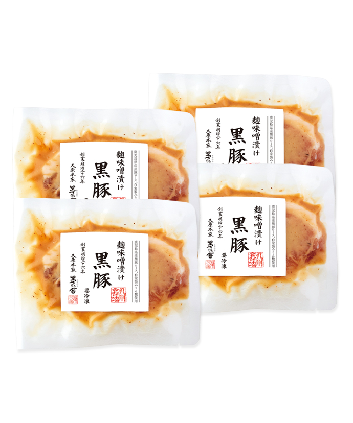 茅乃舎麹味噌漬け 黒豚4枚セット