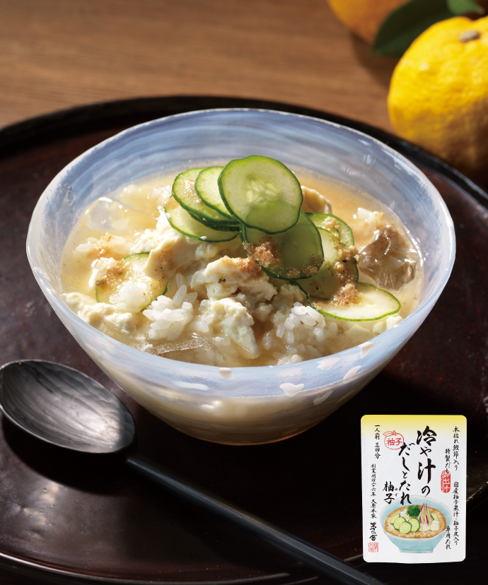 10袋【新品未開封】茅乃舎　冷や汁のだしとたれ 冷や汁のだしとたれ 柚子｜茅乃舎(かやのや)｜久原本家通販サイト（公式）