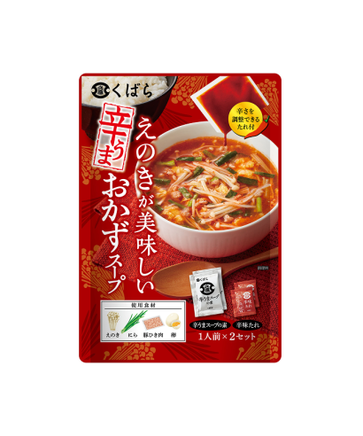 えのきが美味しい辛うまおかずスープの素