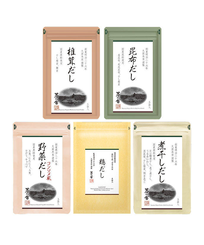 だし5種類 味わいセット｜茅乃舎(かやのや)｜久原本家通販サイト（公式）
