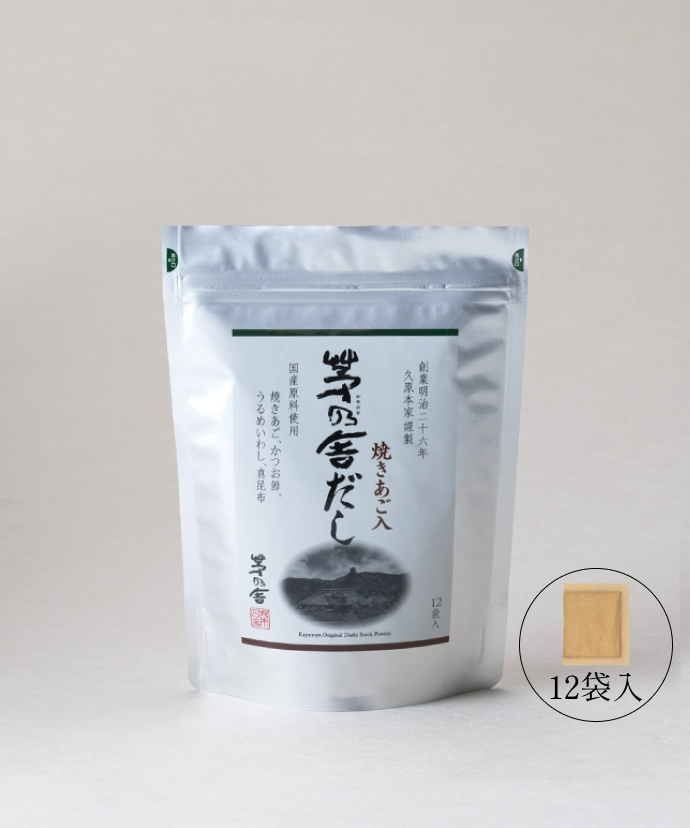 茅乃舎だし(12袋入)