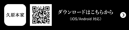 ダウンロードはこちらから