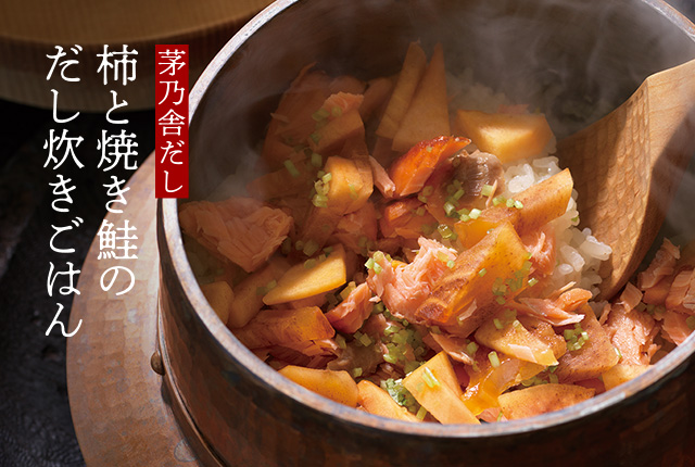 だし炊きごはん
