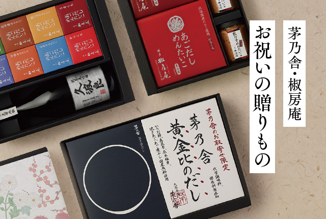 お祝い