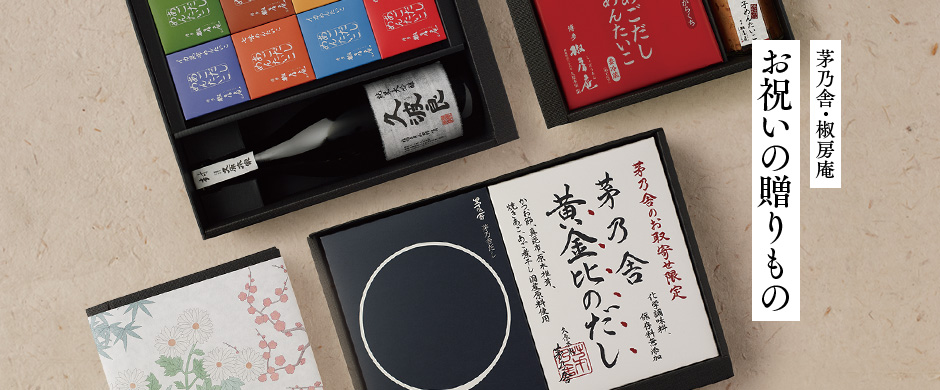 お祝い