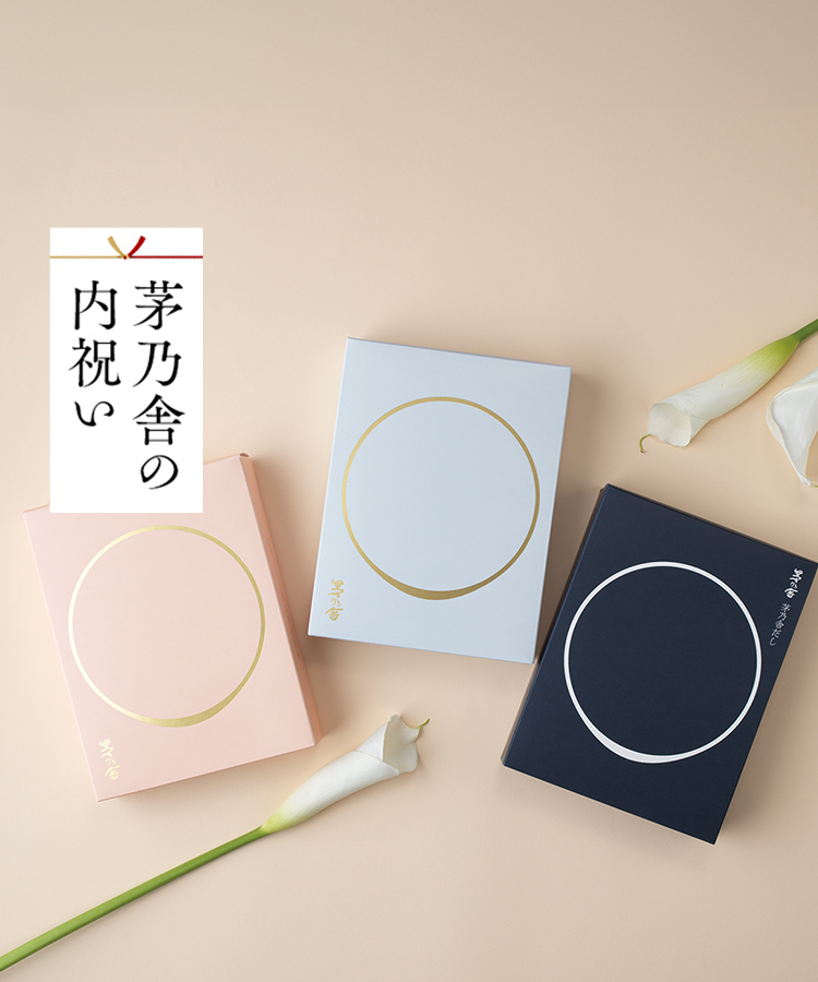 内祝い