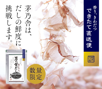 できたて直送便定期